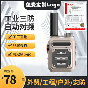 Walkie Talkie Source G63 Mini de 8W, IP54 Resistente al Agua, Dispositivo de Comunicación para Exteriores, Alcance de 3km a 5km, Verde Militar, Caqui, Gris - Product Image 5