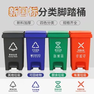 Foot Operated Recycling <b>Bin</b> 15L <b>20L</b> 30L Rectangular Pedal Indoor Outdoor Waste <b>Bins</b> - Product Image 3