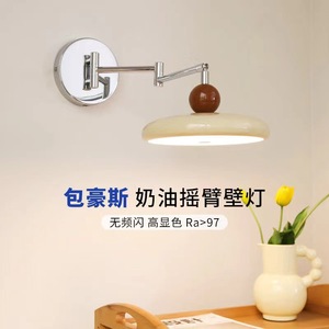 Lampe murale de chevet de style français, sans fil, avec prise, télécommande, vintage, bras long pivotant - Product Image 2