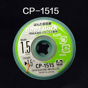 Mèche à dessouder IPARTS <span class=keywords><strong>GOOT</strong></span> avec fil de cuivre tressé 2015 1515 3015 3515 2515 CP1515 CP-1515 CP-2015 CP-2515 CP-3015 CP-3515 - Product Image 5