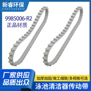 Courroie d'entraînement pour robot de piscine 9985006-R2, transmission en caoutchouc de haute qualité pour nettoyeur de piscine sous-marin Dolphin - Product Image 5