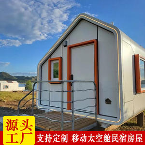 Cápsula Espacial de Aluminio para Alojamiento y Desayuno, Estructura de Acero para Tiendas, Contenedor Transformable en Casa, Cabaña de Alojamiento y Desayuno - Product Image 4