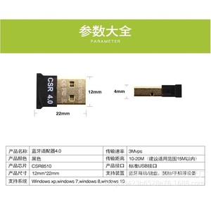 CSR <b>Bluetooth</b> 4.0 USB Adapter Mini Wireless Audio <b>Receiver</b> Transmitter for Win7 Win8 - Product Image 5