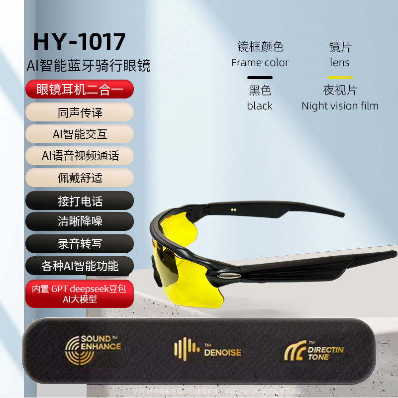 Hy-1017 ฟิล์มมองกลางคืนกรอบดำ-การ์ดแปล ai