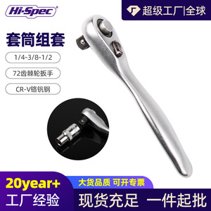 ชุดประแจบล็อกพร้อมด้ามขันแบบแร็ทเช็ตขนาด 1/4 นิ้ว ยี่ห้อ Hi-Spec Tools ชุบโครเมียม สำหรับซ่อมรถยนต์ - Product Image 4
