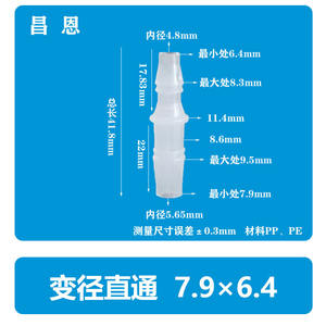 Reductor de Manguera Flexible, Conector Recto de Plástico, 5/16*3/16 Pulgadas, 7.9*4.8, Adaptador de Grifo de Aire/Agua de Dos Vías, Estilo Pagoda - Product Image 2