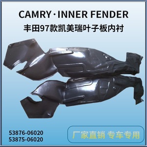 Revestimiento de Guardabarros Delantero Toyota 53876-06020 de Plástico Negro para Camry 1997-2001, Pieza de Repuesto - Product Image 5