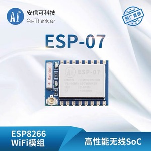 AI-THINKER ESP-07 โมดูลไวไฟ ESP8266 UART 2.4GHz เครื่องรับส่งสัญญาณแบบอนุกรมไร้สาย - Product Image 3