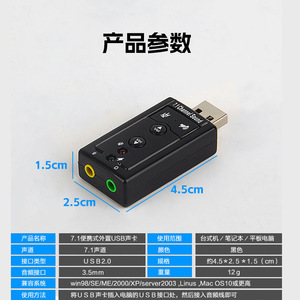 Carte son externe USB 7.1 avec boutons indépendants pour les deux canaux - Product Image 5