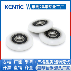 Rodillos Avellanados en Forma de V Recubiertos de Goma S688RS de 4*19*6 mm para Cajones, Puertas, Ventanas y Duchas - Product Image 3