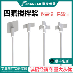 Agitateur Joanlab en PTFE en forme de croix, résistant aux acides et aux alcalis, simple branche, F4, pour usage en laboratoire - Product Image 5