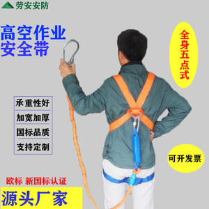 Arnés de Seguridad de Cinco Puntos, Doble Gancho, Poliéster, para Trabajo en Altura - Product Image 1