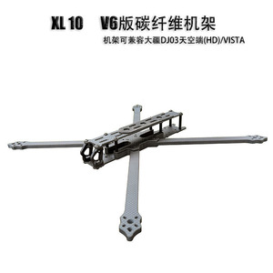 โครงคาร์บอนไฟเบอร์ XL10 V6 ขนาด 10 นิ้ว สำหรับโดรนแข่งระยะไกล FPV - Product Image 3