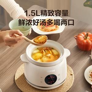 Supor – marmite électrique à cuisson lente, 1,5 l, pot en céramique automatique pour soupe, bouillie, aliments pour bébés - Product Image 2