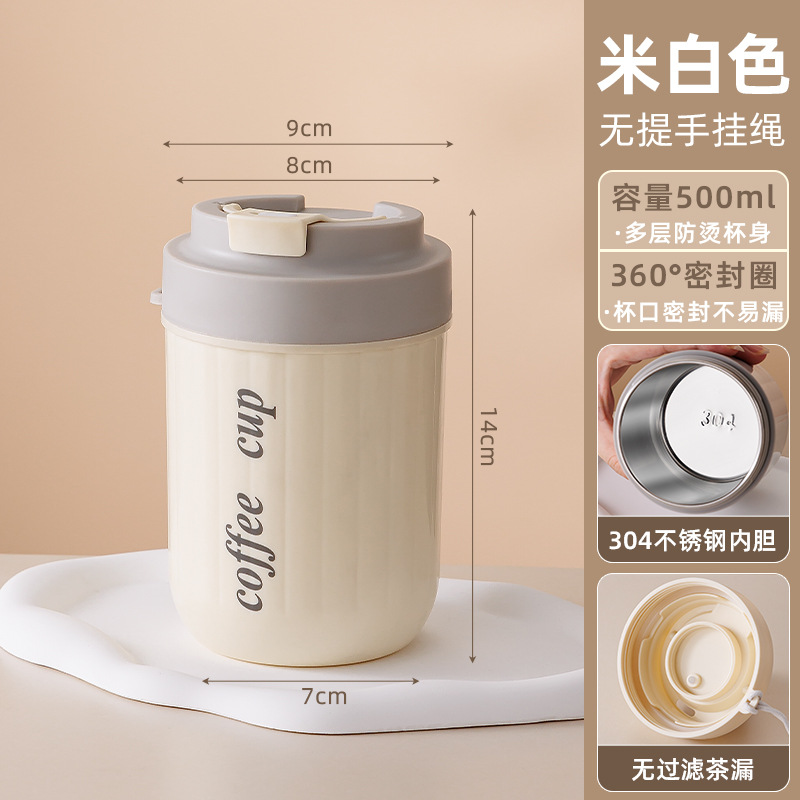 Off-white stainless steel inner liner - single cup