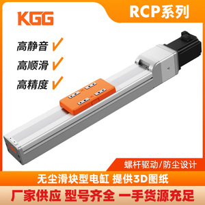 RCP70 Miniature Precision Ball Screw Linear Module Aluminum Alloy 30mm <b>Repeatability</b> 0.01mm Launching Platform Type - Product Image 5