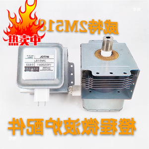 Four à micro-ondes Mjjjkj, magnétron 2450 MHz 700 W, pour usage hôtelier - Product Image 3