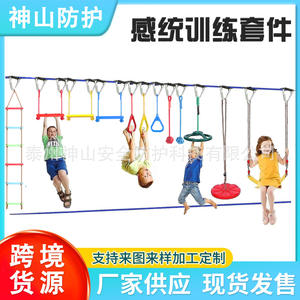 Kit Ninja Warrior para Niños, Set de Slackline, Entrenamiento de Integración Sensorial, Juguete Físico para Exteriores, Capacidad de Carga de 200 kg, Material Plástico - Product Image 5