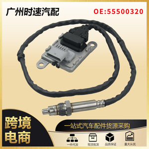 Nitrogen Oxide <b>Sensor</b> 55495341 55500320 <b>for</b> Vauxhall Opel Replacement Auto <b>Sensor</b> - Product Image 5