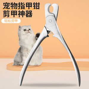 <b>Pet</b> nail <b>clippers</b> <b>for</b> cats and dogs, beginner-friendly, bleeding-preventing, sharp and durable, specifically designed <b>for</b> <b>pets</b>. - Product Image 1