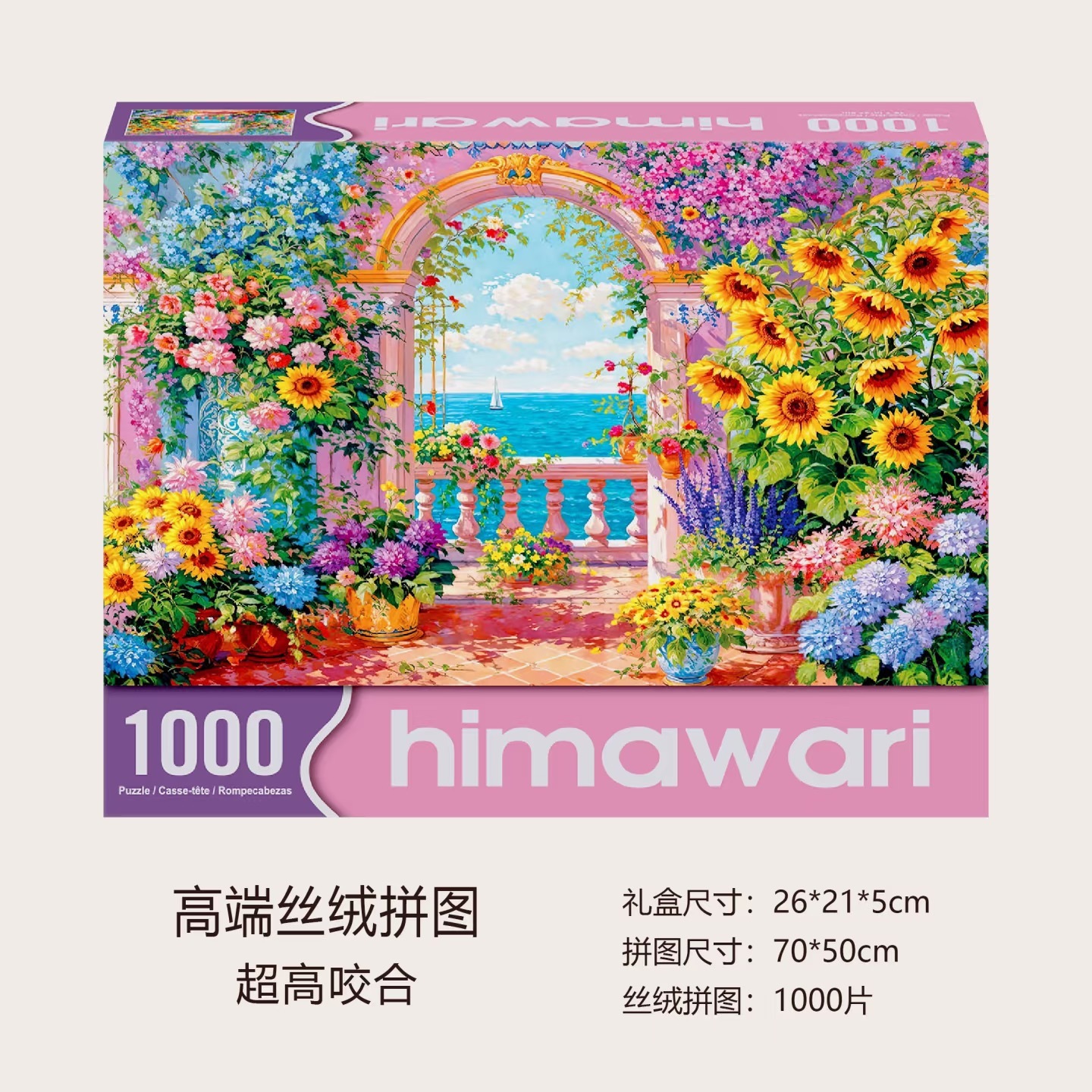High-end velvet mosaic (sunflowers by the sea)