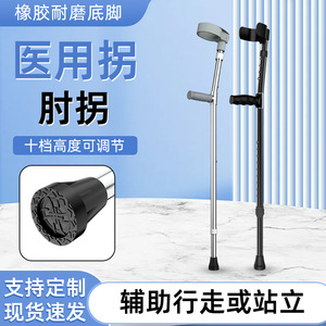 Adjustable Height <b>Walking</b> Stick For Leg Support Mobility Aid With Ergonomic Handle And Aluminum Alloy Construction - Product Image 5