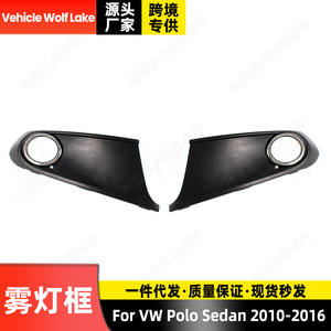 Cache de phare antibrouillard pour VW Polo Berline 2010-2016, en ABS, avec trou, côté gauche et droit - Product Image 1