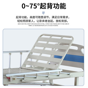 Lit médical à manivelle Xinhua Ren pour personnes âgées avec barrière de sécurité, modèle simple ou double à bascule HR-S34 - Product Image 5