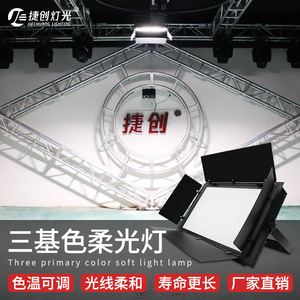 Panneau lumineux LED Jiechuang à trois couleurs, lumière douce, température de couleur réglable pour studio, conférence, photographie - Product Image 2