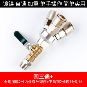 Quick Coupler Pneumatic Tee Connector Metal 1.0 Bar For Air Compressors And <b>Tools</b> - Product Image 4