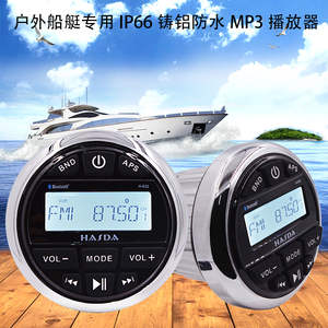 Boat Yacht ATV boat marine accessories golf cart marine audio kit of <b>stereo</b> and speakers - Product Image 6