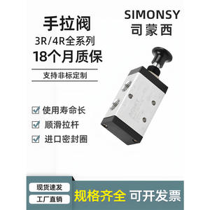 Vanne directionnelle à poussée-tirage contrôlée par cylindre pneumatique 3R210-06 Interrupteur manuel avec connecteur rapide 4R210-08 Vanne de tirage - Product Image 3