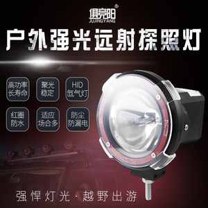 ไฟส่องสว่างออฟโรด Jujingyang ขนาด 4 นิ้ว 35 วัตต์ ทรงกลม ไฟเสริม HID สำหรับติดตั้งบนหลังคารถและกันชน พร้อมคุณสมบัติกันน้ำระดับ IP67 ผลิตจากอลูมิเนียมอัลลอย - Product Image 1