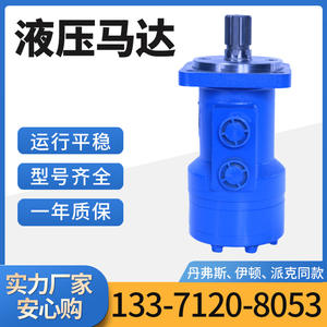 Moteur hydraulique cycloïdal Yunyang BM4-390, moteur de préhension de grumes à faible vitesse et à haut débit, stock du fabricant - Product Image 4