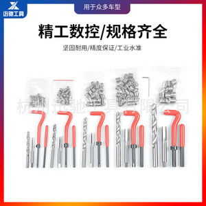 Juego de herramientas para reparación de roscas M5-M12 de 131 piezas para reparación mecánica y automotriz con estuche rígido de almacenamiento - Product Image 4