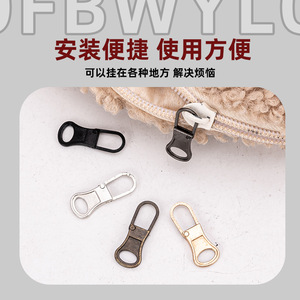 Detachable <b>zipper</b> pulls for bags, coats, clothes, shoes, boots, and <b>replaceable</b> <b>zipper</b> charms without tools. - Product Image 5