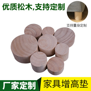 Wooden <b>Cabinet</b> Leg Raising Blocks Pine Wood Natural Color Durable Furniture Support For Table <b>Bed</b> <b>Cabinet</b> - Product Image 2