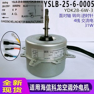 มอเตอร์เครื่องปรับอากาศไฮเซ่นส์ YDK28-6W-3 อะไหล่ทดแทนภายนอกอาคารแบบ 4 สาย - Product Image 3