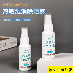 Líquido corrector de papel térmico Mlijie en spray de 50 ml para protección de la privacidad - Product Image 4