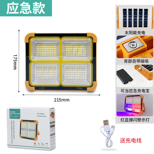 YIHAN Solar Powered LED <b>Flood</b> <b>Light</b> USB Rechargeable Power Bank Remote Control IP55 Rated Hanging Hook for Garden ABS Lamp Body - Product Image 3