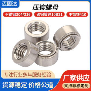 Tuercas de presión Maiguda M2-M12 de acero inoxidable con brida A2-70 para equipos de transporte ferroviario - Product Image 5