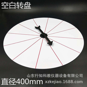 Tornamesa de demostración, nuevo estándar curricular, matemáticas para primaria, tamaño grande, 400 mm de diámetro, instrumento didáctico - Product Image 4