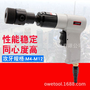Hifeson Air Hammer Drill M4-M12 High Precision <b>Thread</b> Cutting <b>Tool</b> - Product Image 1