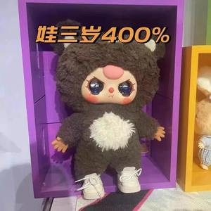 Baby Three 400% Blind Box Paquete de adivinanzas Decoración de escritorio de moda Sofá suave Sorpresa Caja misteriosa Muñeca Linda Regalo de cumpleaños para niños - Product Image 4