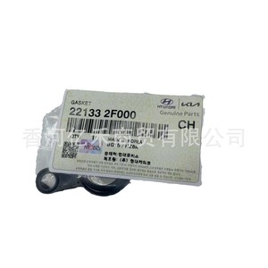 Junta de inyector de combustible Hyundai Kia 22133 2F000 para el sistema del motor - Product Image 1