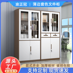 Archivador de Bordes Delgados de 4 Niveles con Doble Puerta y Cerradura, Mueble de Almacenamiento para Oficina, Diseño de Puerta de Vidrio con Recubrimiento en Color Gris Blanco - Product Image 5