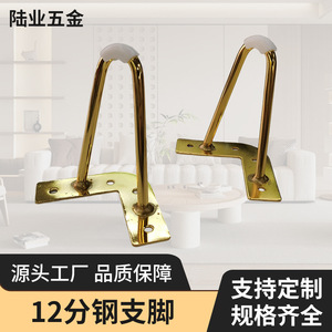 Patas de Muebles en Forma de V Doradas Luye Hardware, Soporte de Acero de 12 Puntas para Sofá, Mesa de Centro, Mueble de TV, Patas Metálicas - Product Image 5
