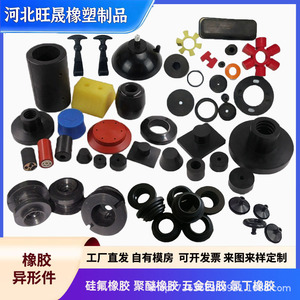 88 <b>Rubber</b> Seals Fluororubber Silicone Parts Neoprene <b>Plugs</b> Caps Shock Absorbers Custom Made - Product Image 2