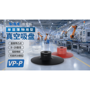 Ventosa de Vacío de Silicona VAC VP-P de 8-20 mm para Automatización de Brazos Robóticos Industriales - Product Image 3