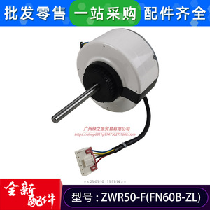 มอเตอร์ไร้แปรงถ่าน Zwr50 F Fn60b Zl สำหรับพัดลมภายในเครื่องปรับอากาศ 36V DC 15012136 - Product Image 3